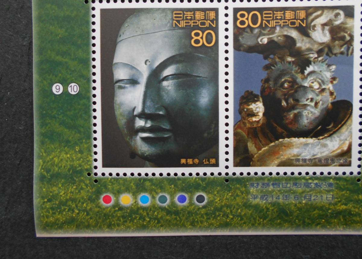 銘版付き世界遺産シリーズ第7集古都京都の文化財 興福寺(仏頭・竜燈鬼立像) 未使用80円切手拍卖