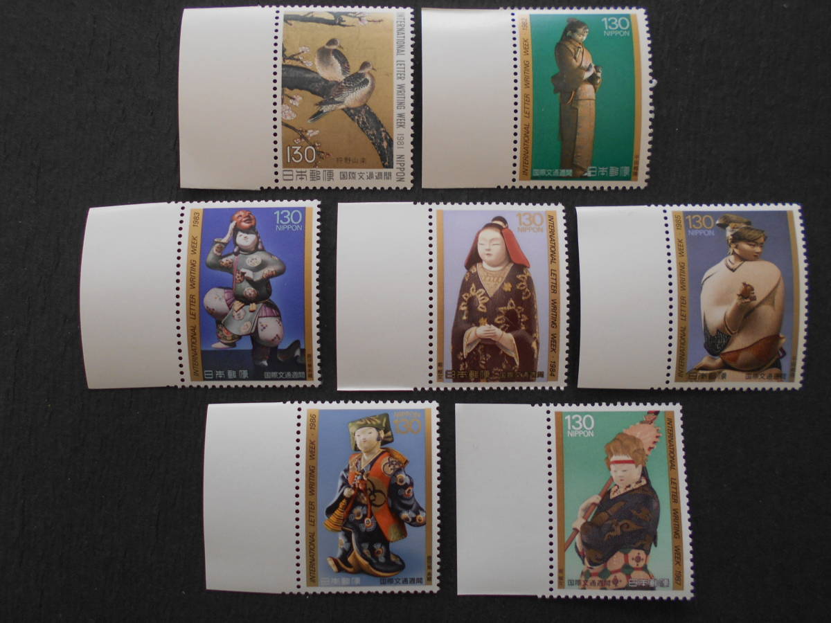 文通週間 1981~1987 未使用130円切手7種類拍卖