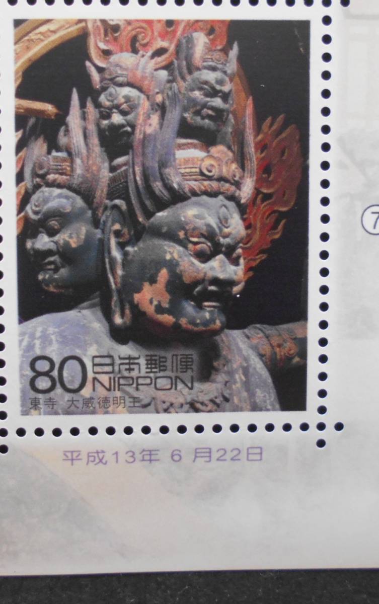 世界遺産シリーズ第3集古都京都の文化財 東寺 大威徳明王 未使用80円切手拍卖