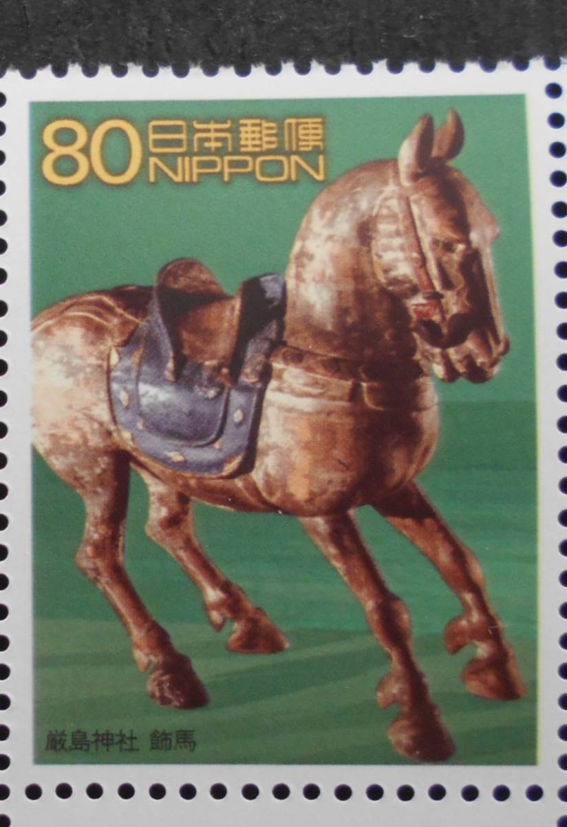 世界遺産シリーズ第2集厳島神社 飾馬 未使用80円切手拍卖