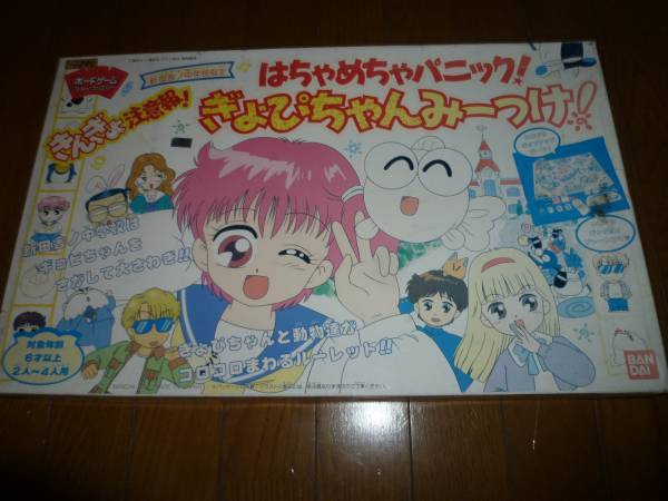 未使用 レア きんぎょ注意報 ぎょぴちゃんみーっけ ボードゲーム拍卖