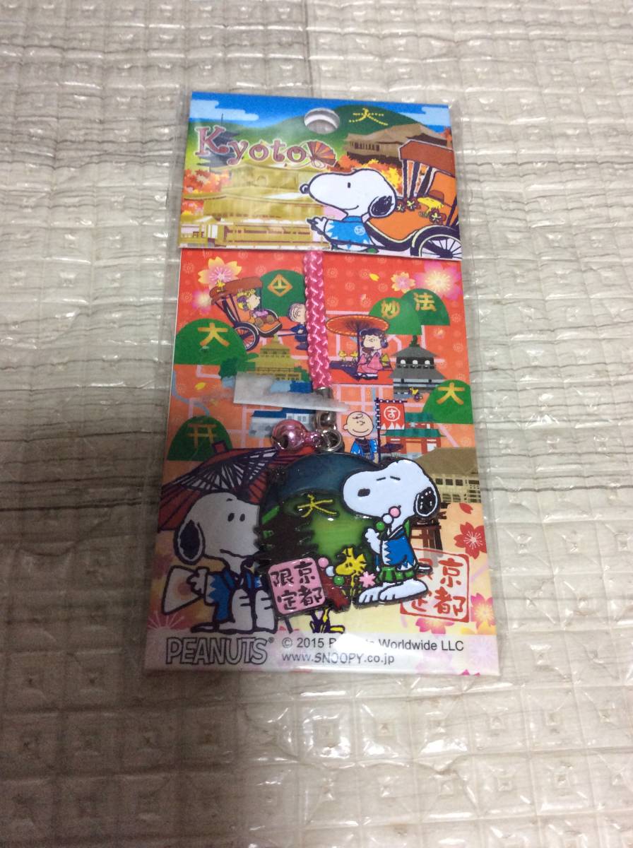 未使用 スヌーピー SNOOPY ピーナッツ PEANUTS ご当地 ストラップ キーホルダー 京都限定 ステンド 風 根付 ねつけ 拍卖