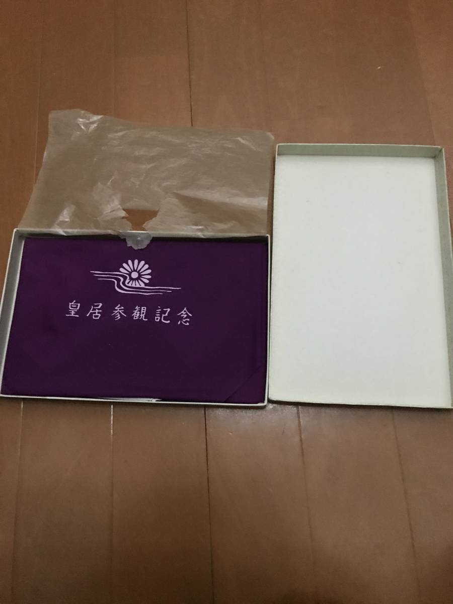 未使用 レトロ アンティーク ビンテージ 皇居参観記念 風呂敷 ふろしき 皇居 参観 記念 グッズ拍卖