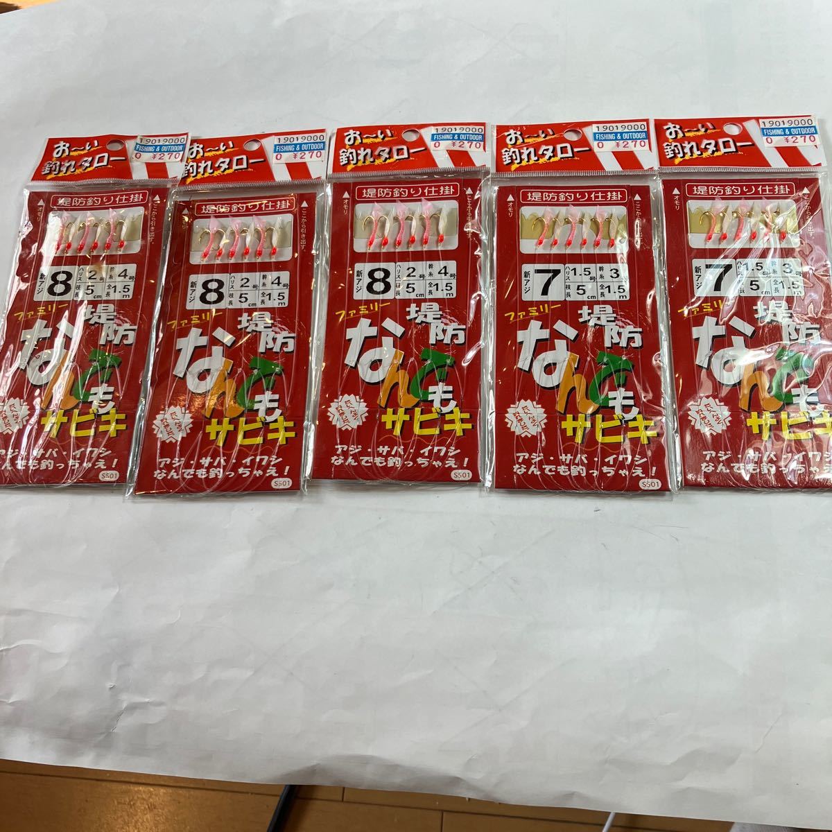 釣り具 サビキ 仕掛け 5個 新品 未使用 おーい 釣れタロー アジア、サバ、イワシなど拍卖