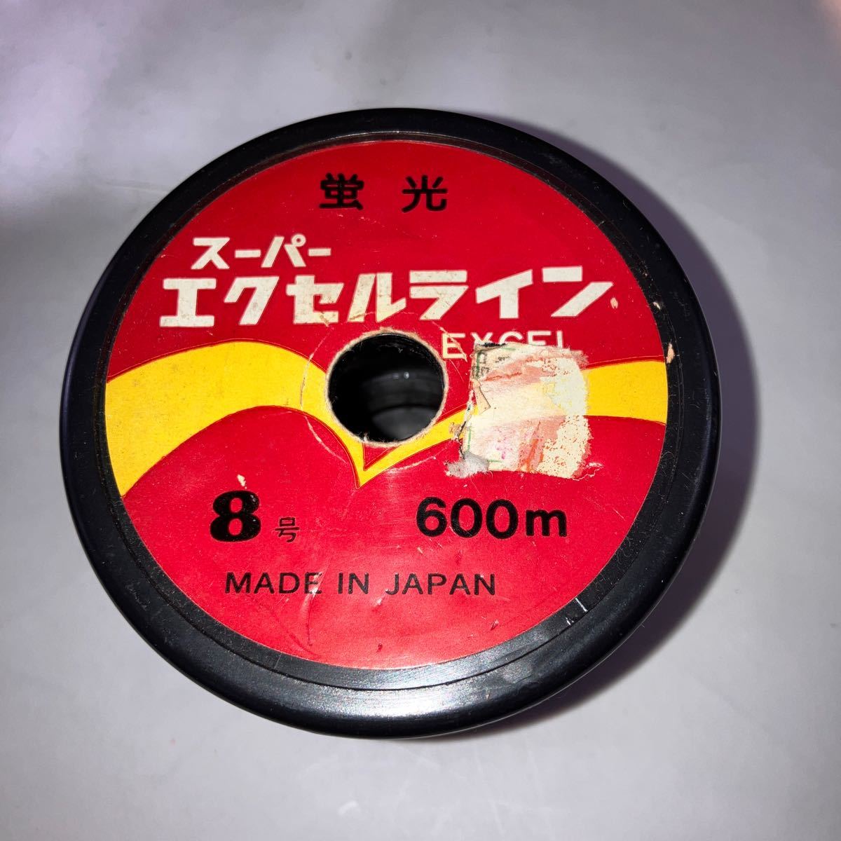 釣り糸 スーパー エクセルライン 蛍光 8号 600M 美品 半分使用拍卖