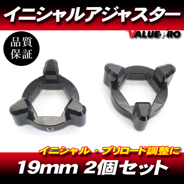 19mm イニシャルアジャスター プリロードアジャスター 3pin 黒 2個SET/ サスペンション調整 GSX-R600 GSX-R750 SV650 VERSYS Z1000 ZX-6R拍卖