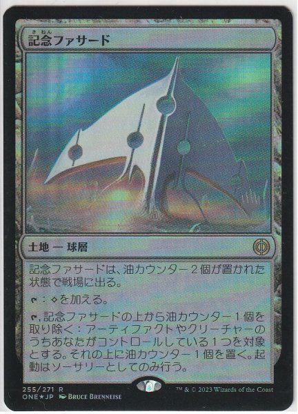 プロモスタンプ Foil 記念ファサード 日本語1枚拍卖