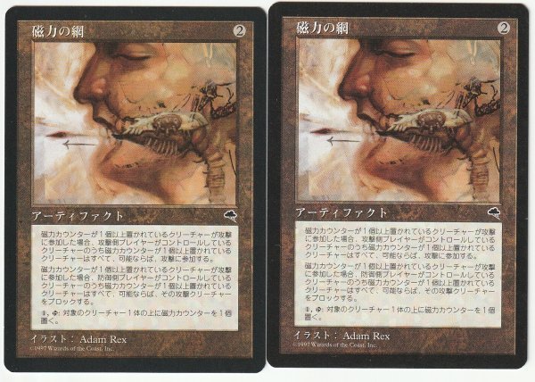 TMP 磁力の網/Magnetic Web 日本語2枚セット拍卖