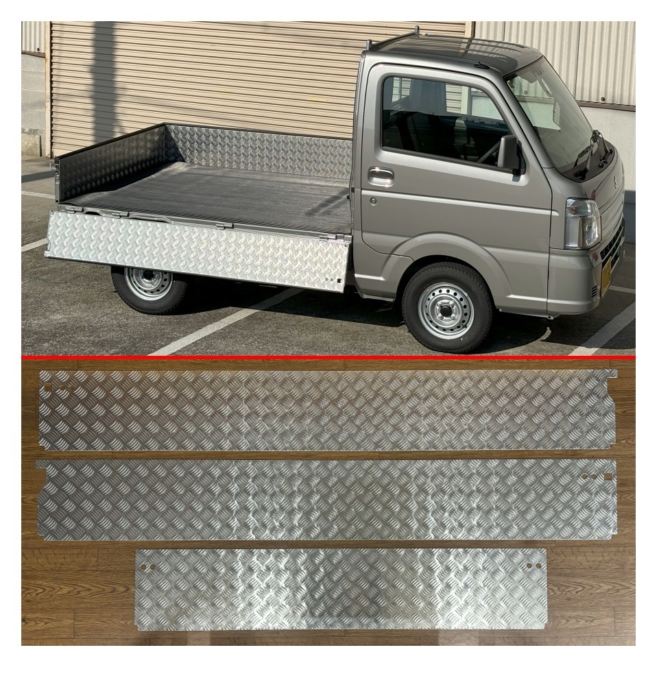 ★軽トラ 荷台あおりインナーパネル アルミ縞板 3点SET キャリイトラック DA16T【アッパーメンバーガード付車両】(チェーン無用)拍卖