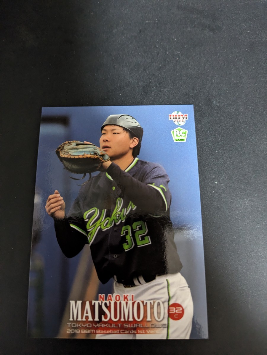 即決★BBM2018 ヤクルトスワローズ 松本直樹 ルーキーカード拍卖