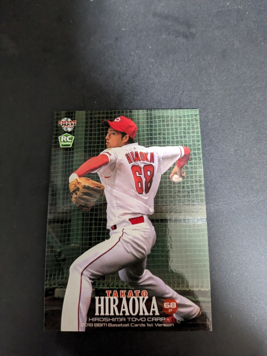 即決★BBM2018 広島カープ 平岡敬人 ルーキーカード拍卖