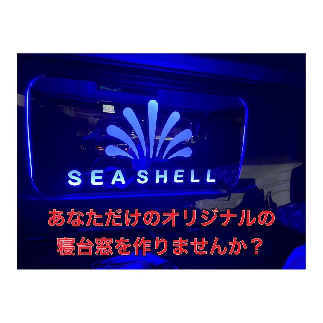 17PS1 日野 17 プロフィア 用 オリジナル 寝台窓 ベット窓 ベッド窓 制作 LED ライト デコトラ カスタム オリジナル ステンレス拍卖