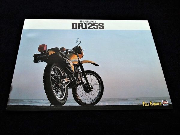 スズキ DR125S 1982年 希少カタログ・良品・送料込み!拍卖