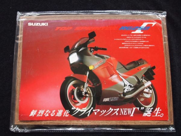 スズキ RG250Γ 1986年? 希少カタログ・良品・送料込み!拍卖