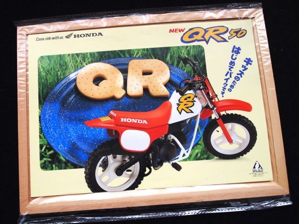 ホンダ QR50 1993年 希少カタログ・美美品・送料込み!拍卖