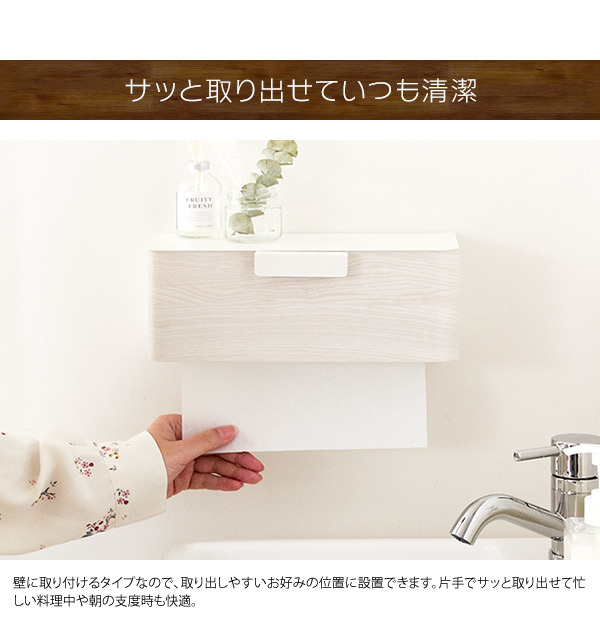 ペーパータオルホルダー ティッシュペーパーホルダー ペーパーボックス ペーパーケース 木目デザイン ホワイト色拍卖