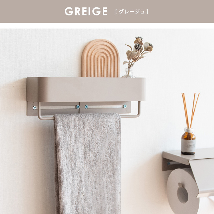 タオルホルダー タオル掛け タオルハンガー くすみカラー TEER(ティール)グレージュ色拍卖
