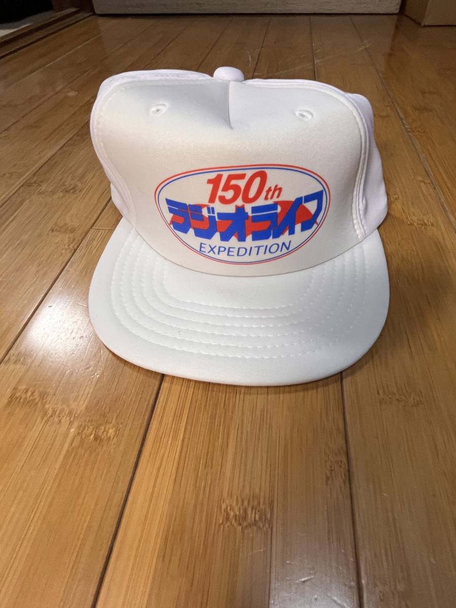 ラジオライフ ペディション限定 帽子 (150号記念)拍卖