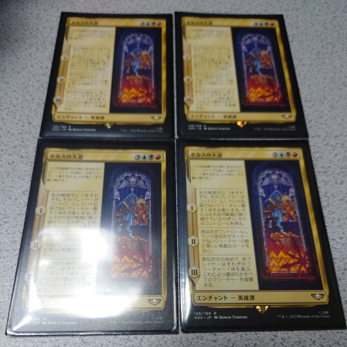 MTG 40K ホルスの大逆 日本語 四枚セット ウォーハンマー40000 即決拍卖