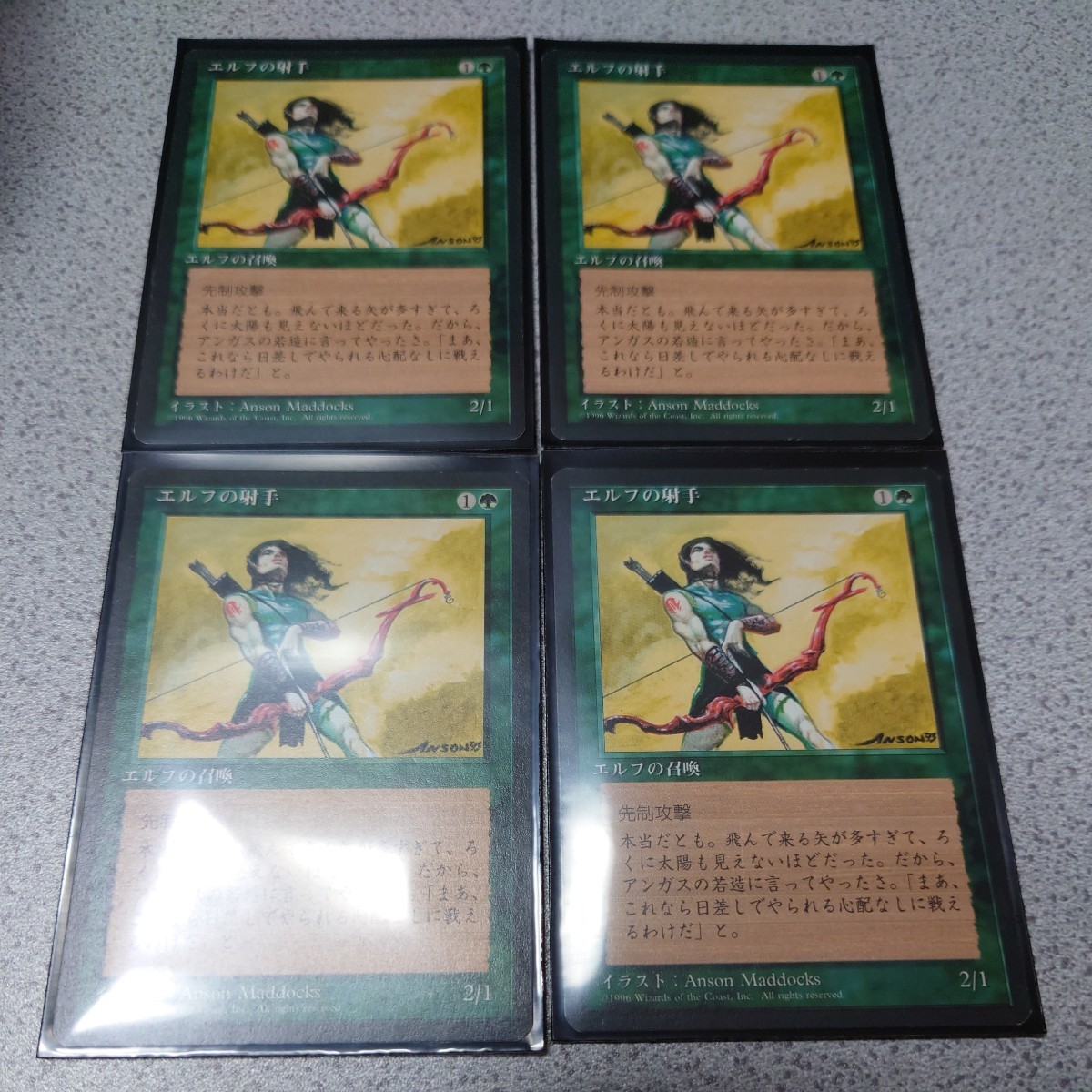 MTG 4版 エルフの射手 黒枠 四枚セット 即決拍卖
