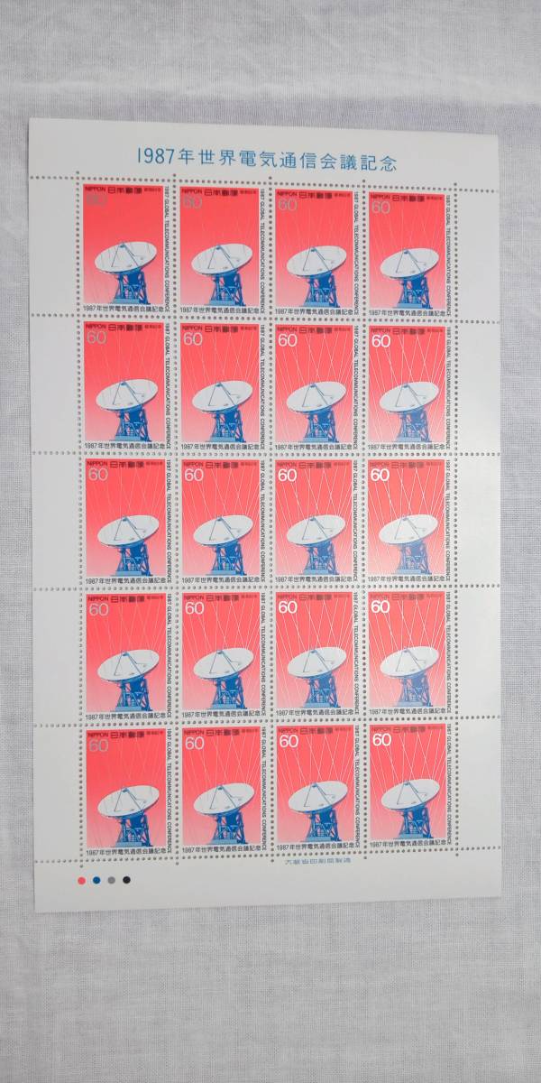 ☆未使用☆電話・通信・無線に関係する記念切手10シートをセットで(105)拍卖