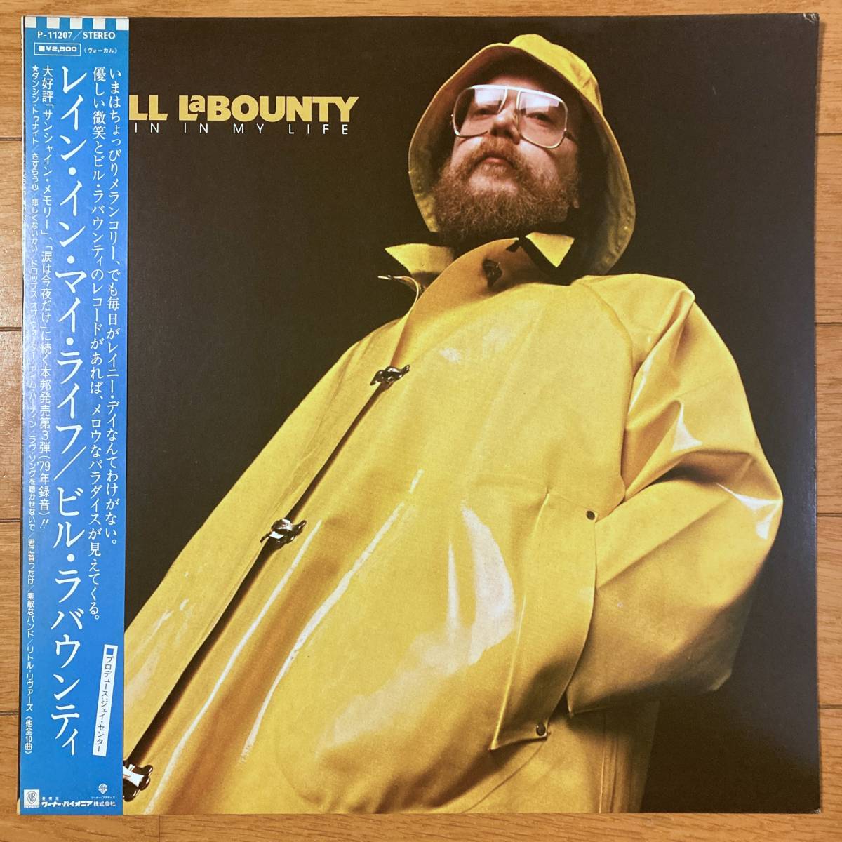 ■ビル・ラバウンティ■レイン・イン・マイ・ライフ■Bill LaBounty■Rain In My Life■P-11207■AOR■帯拍卖