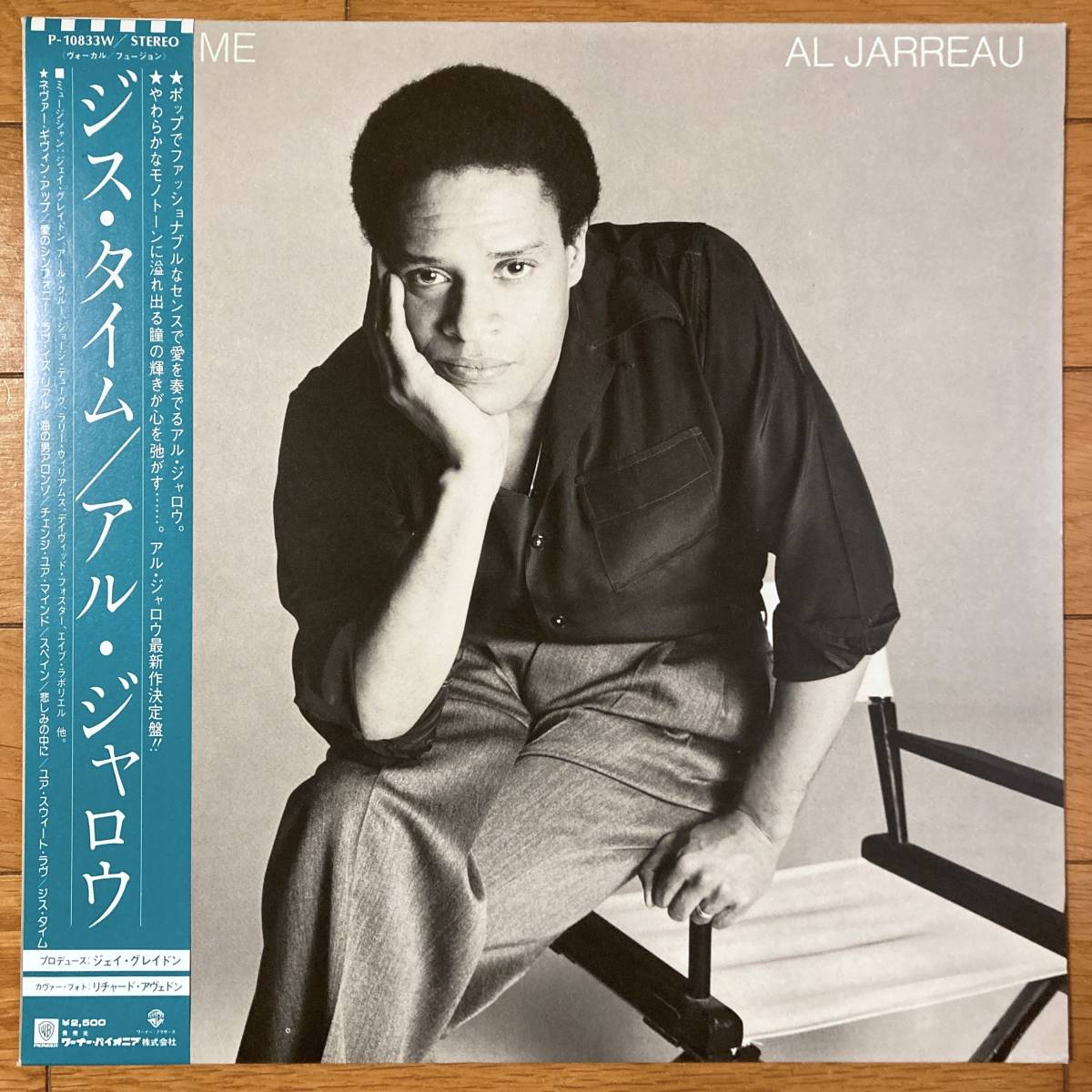 ■アル・ジャロウ■ジス・タイム■Al Jarreau■This Time■P-10833W■AOR■Fusion■Jay Graydon■帯拍卖
