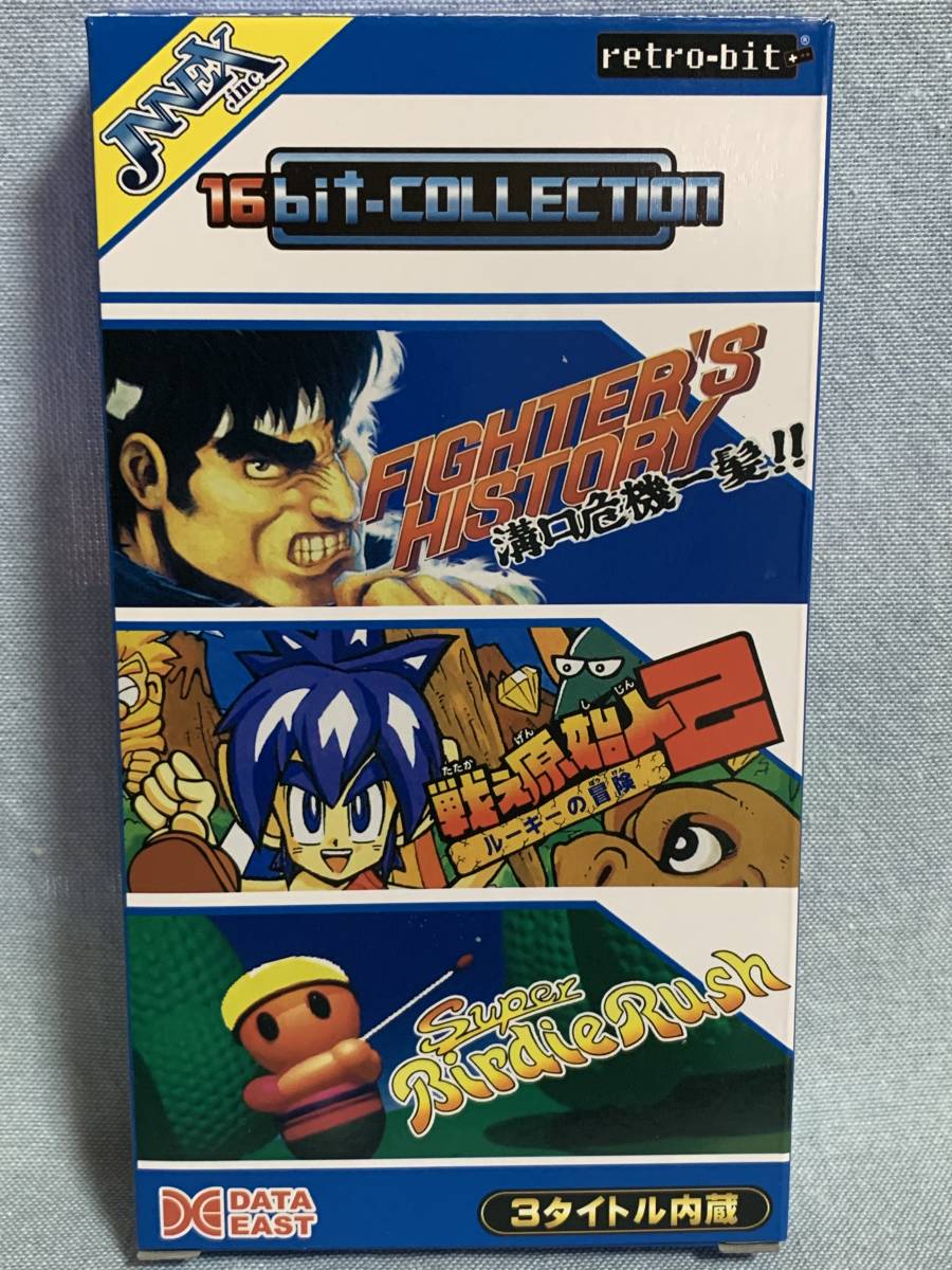 16ビットコレクション データイースト Vol.2 ★新品未使用★ファイターズヒストリー溝口危機一髪!! /戦え原始人2/スーパーバーディラッシュ拍卖