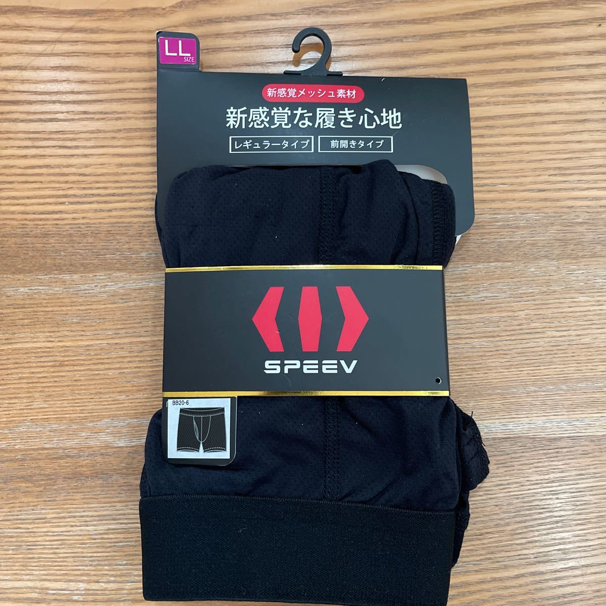 新品 SPEEV ボクサーブリーフ LL 黒 前開き拍卖