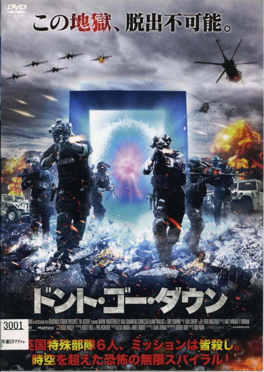 ★ドント・ゴー・ダウン★ベントレー・カルー/サイモン・ミーコック(DVD・レンタル版)拍卖