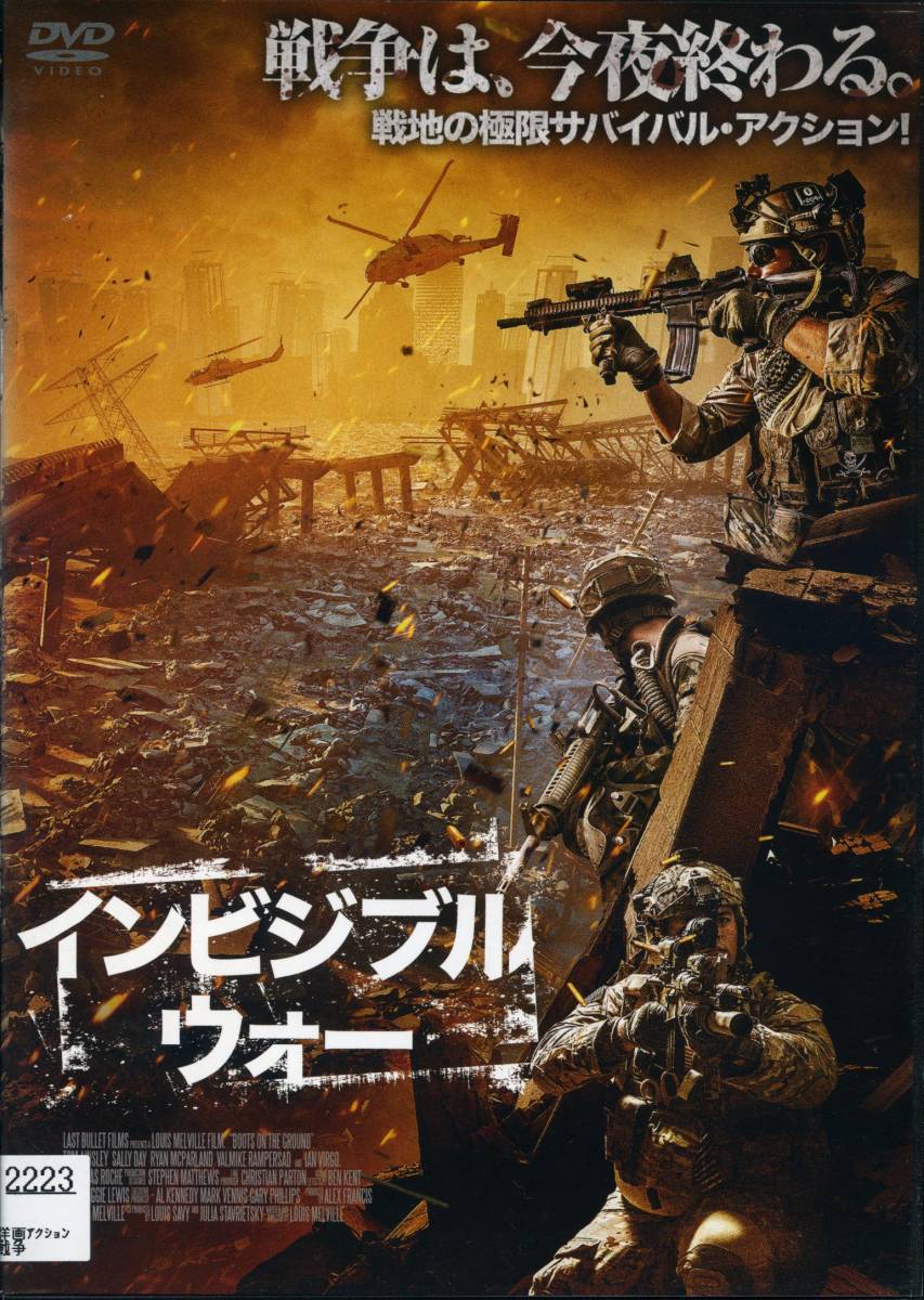 ★インビジブルウォー★トム・エインズリー/ライアン・マクパーランド(DVD・レンタル版)拍卖