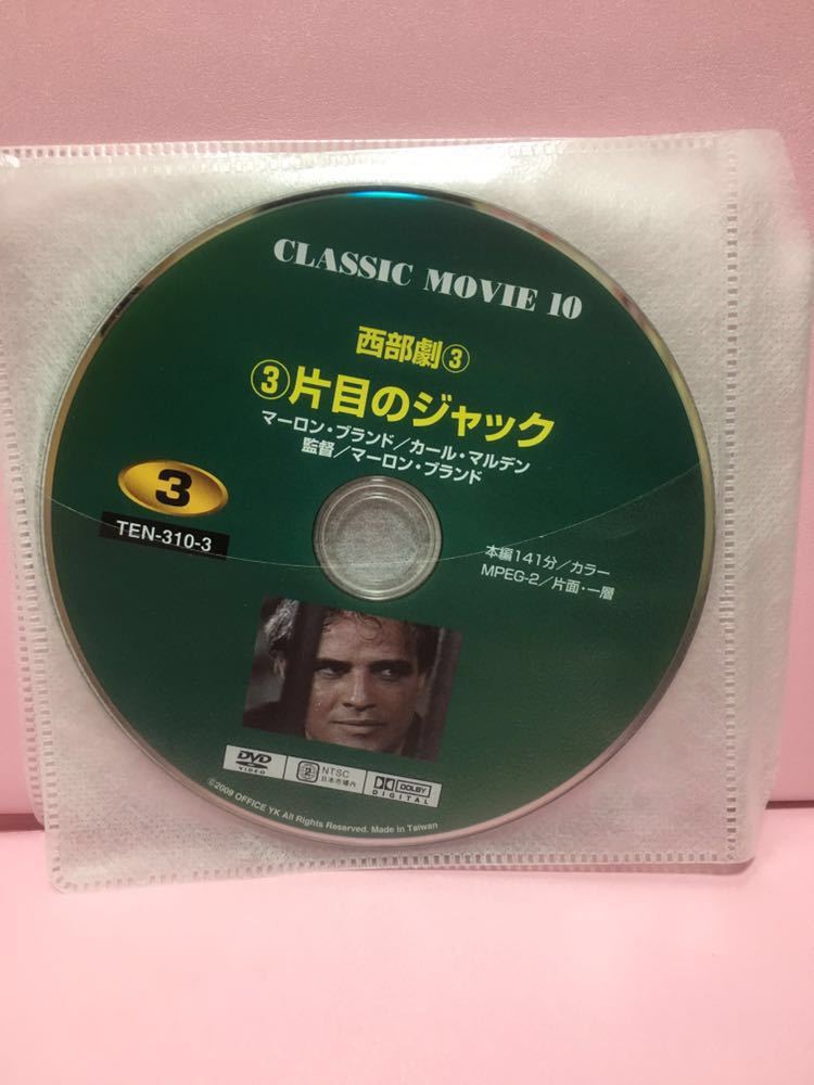 【片目のジャック】マーロン・ブランド主演【洋画DVD】中古DVD【激安】※ディスクのみ拍卖