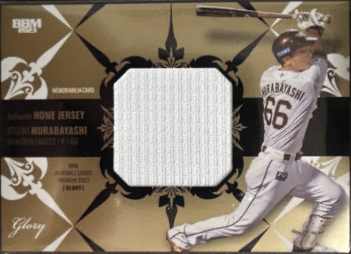 2023BBM GLORY 楽天 村林一輝選手ジャージメモラカード拍卖