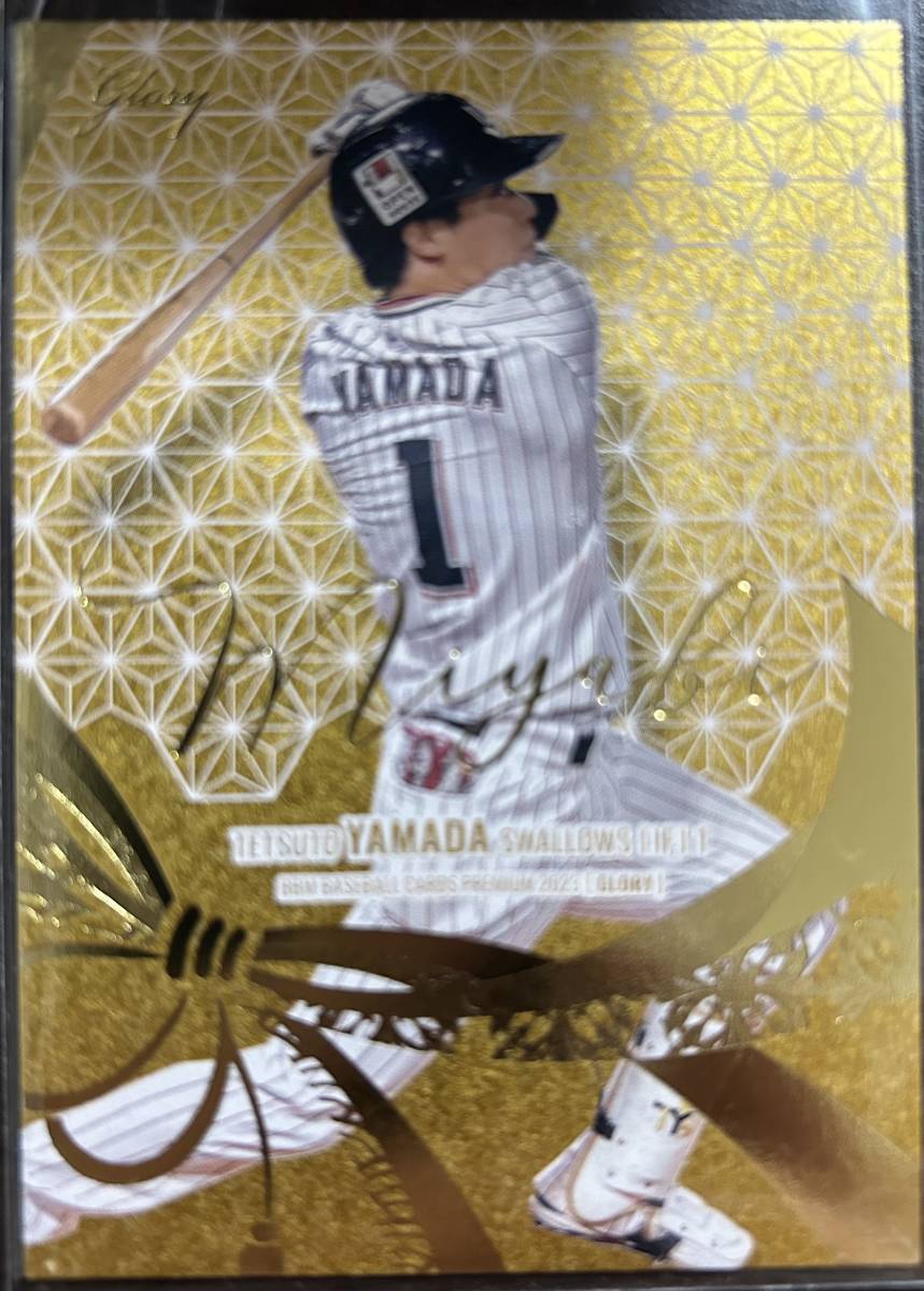 2023BBM GLORY ヤクルト 山田哲人選手Miyabi50枚シリアル拍卖