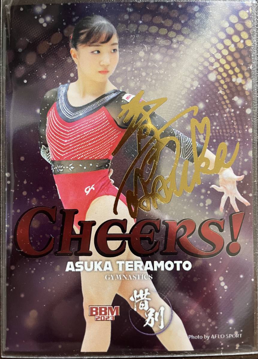2023BBM 惜別 新体操 寺本明日香CHEERS金箔サインカード30枚拍卖