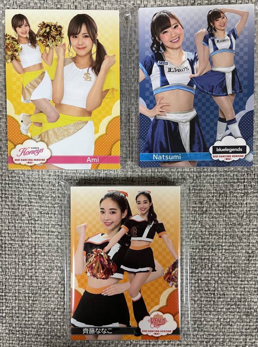 2021BBM チアリーディング舞 79枚レギュラーコンプセット③拍卖