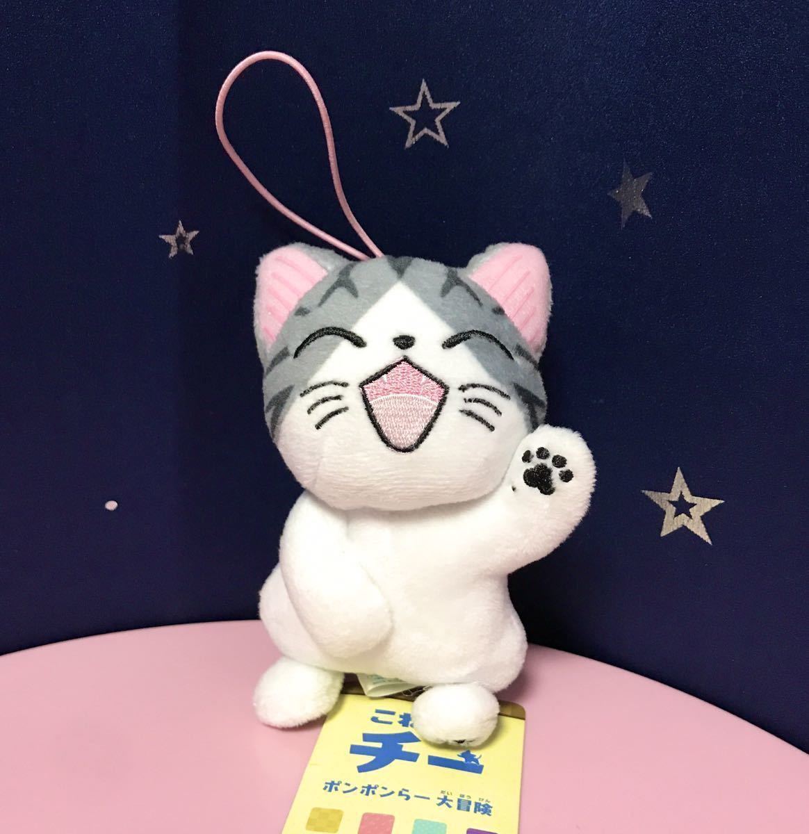 こねこのチー ポンポンらー大冒険 マスコット ぬいぐるみ拍卖