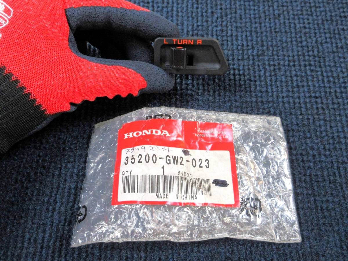 ホンダ 純正 ライブディオ ウインカ―スイッチ ユニット 35200-GW2-023拍卖