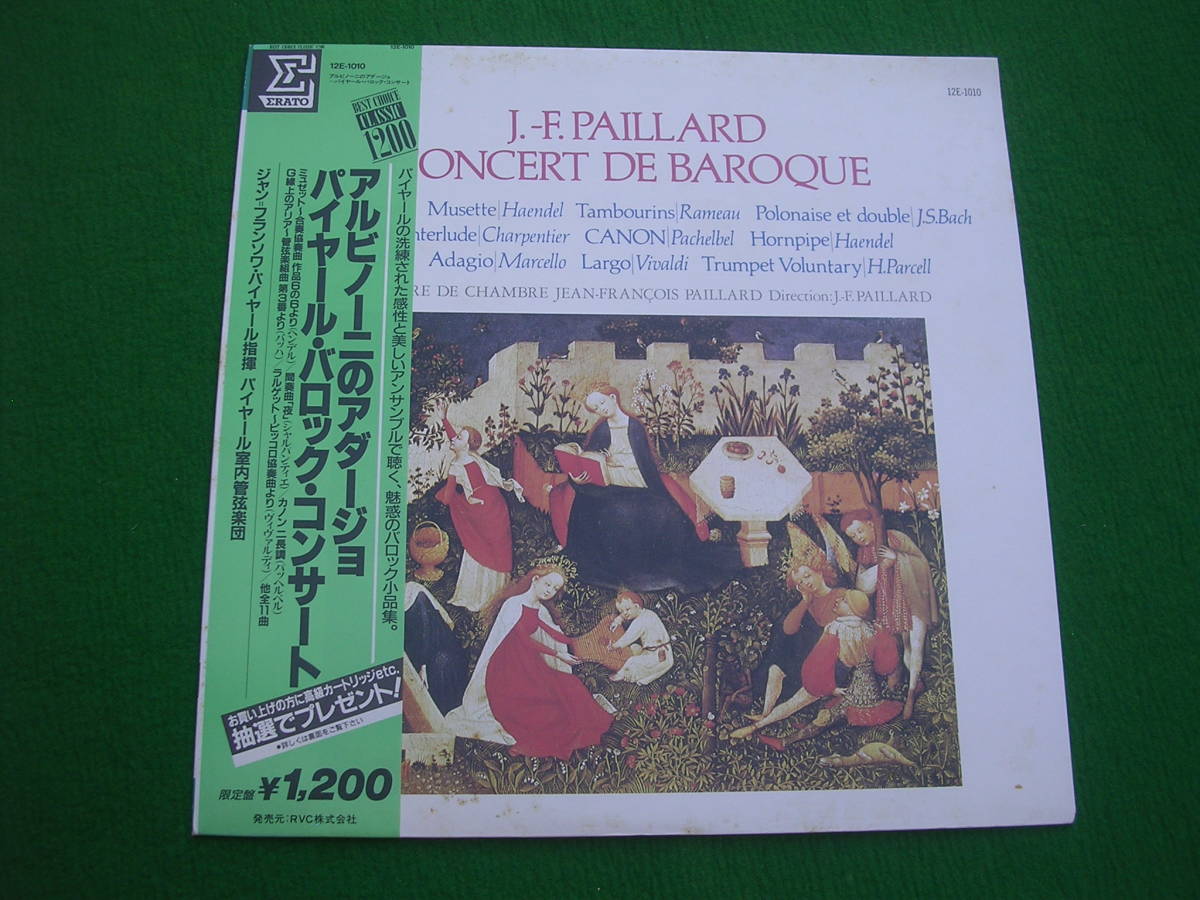 LP・帯◇パイヤール・バロック・コンサート / アルビノーニのアダージョ拍卖
