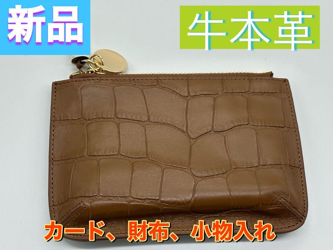 新品 牛本革 カードケース&コインケース&小物入れ ブラウン 韓国製拍卖