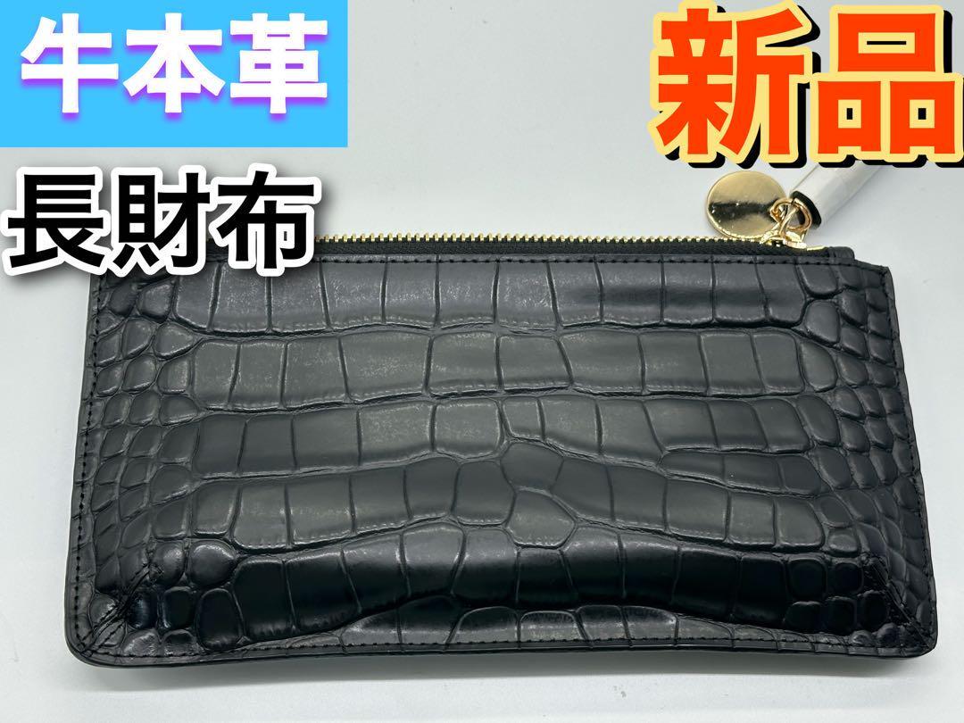 新品 牛本革 長財布 カードケース&小物入れ ブラック 韓国製拍卖