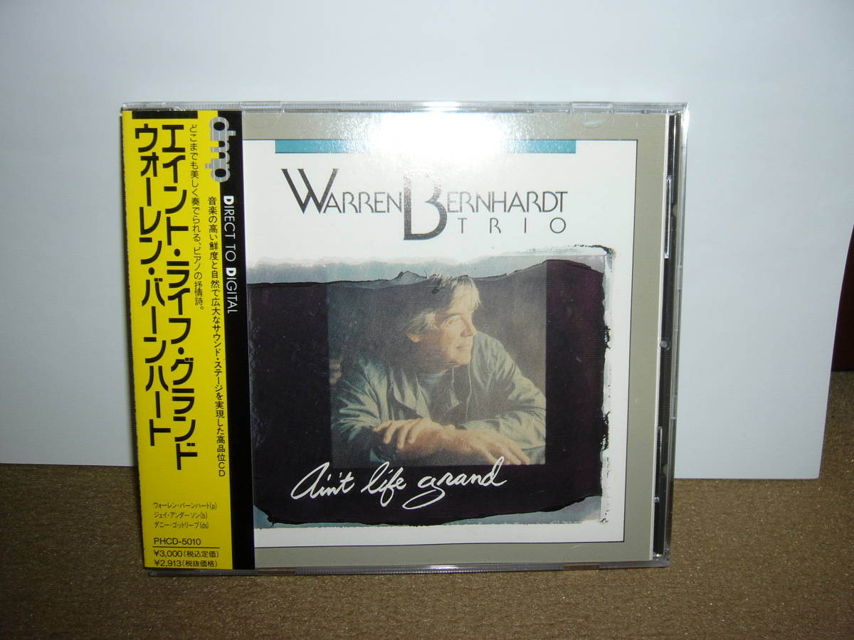 名手Danny Gottlieb等参加 ピアノ・トリオの名盤 名手Warren Bernhardt 大傑作「Ain't Life Grand」国内仕様盤 中古。拍卖