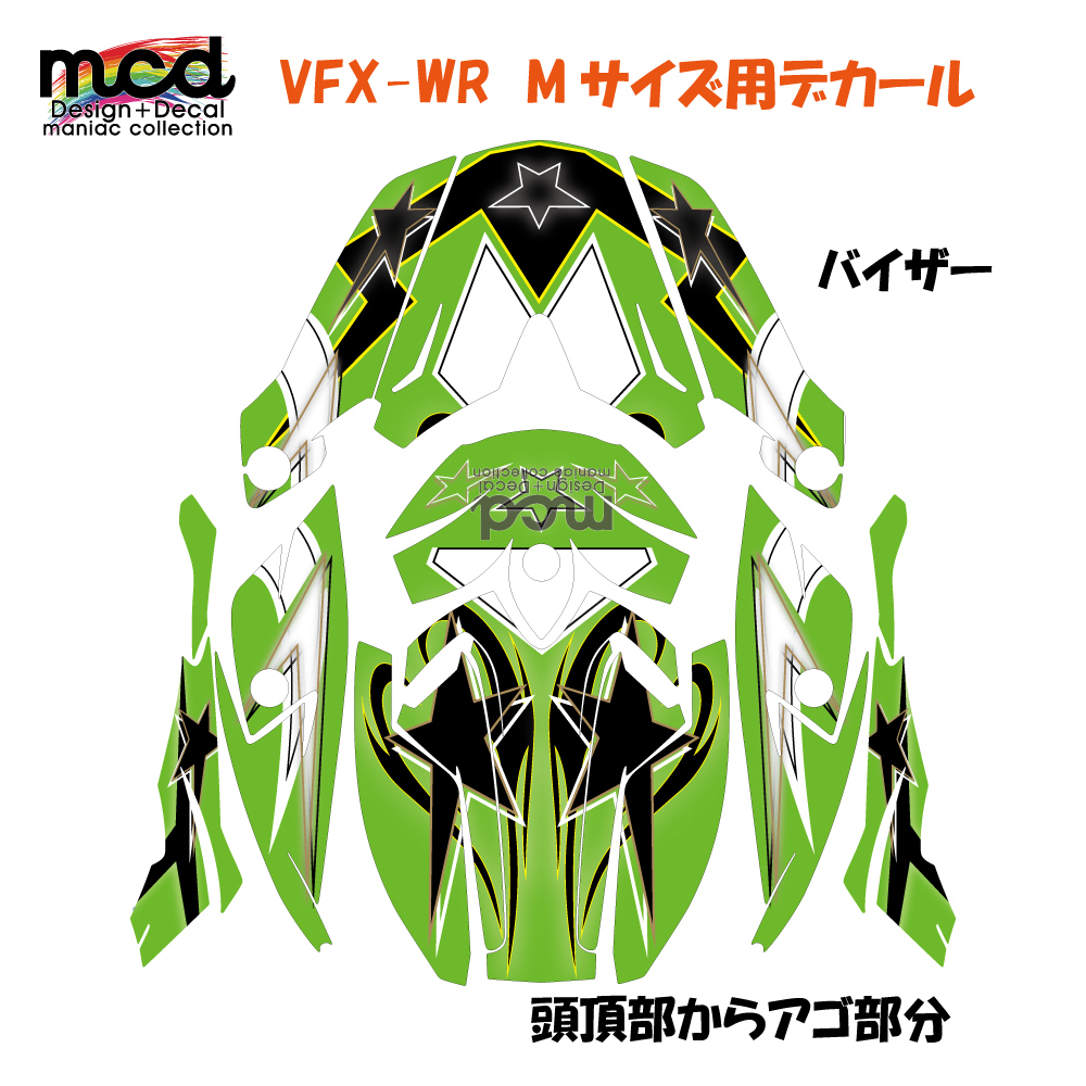 SHOEI VFX-WR Mサイズ用デカール スター 緑 ヘルメット ステッカー デカールキット ショウエイ オフロード拍卖