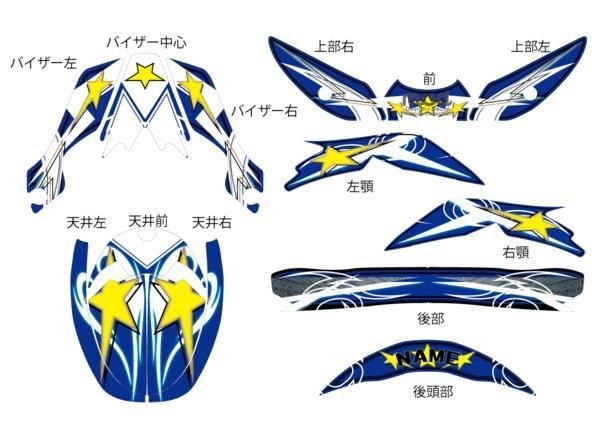 (ステッカー) SHOEIヘルメットVFX-W用 デカール TYPE-STAR 青 保護にも拍卖