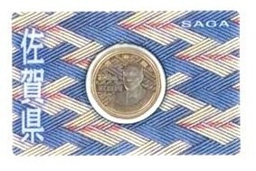 地方自治法施行六十周年記念 5百円バイカラー・グラットプルーフ貨幣 単体A 平成22年 佐賀県 842346AA584KIN拍卖