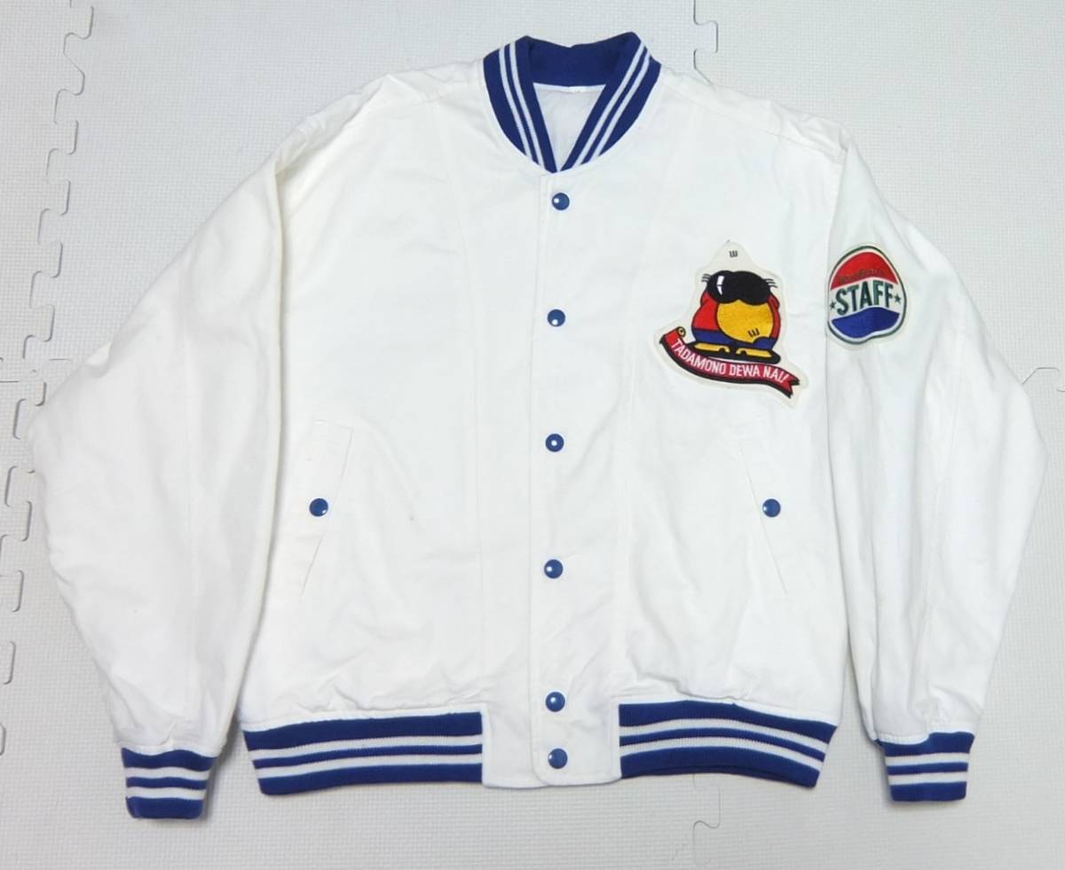 所さんのただものではない! コットン ジャケット M 所ジョージ拍卖