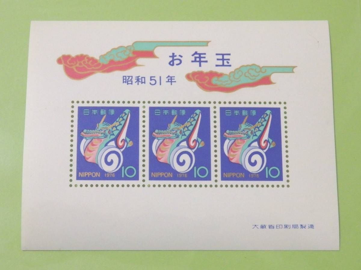 送料110円 昭和51年 1976年 お年玉切手シート たつぐるま 三春張り子 10円x3枚 小型シート 切手 未使用拍卖