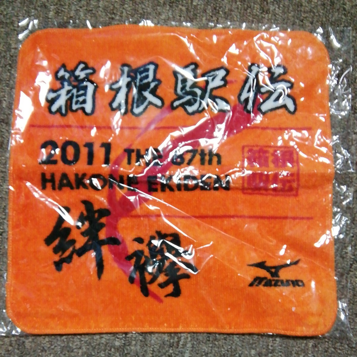 ★【中古品】MIZUNO(ミズノ) 箱根駅伝 記念品 タオルハンカチ拍卖