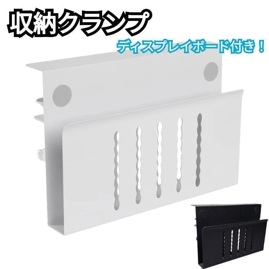 格安1811 デスク 収納 ラック クランプ 収納クランプ 収納ラック ホワイト拍卖