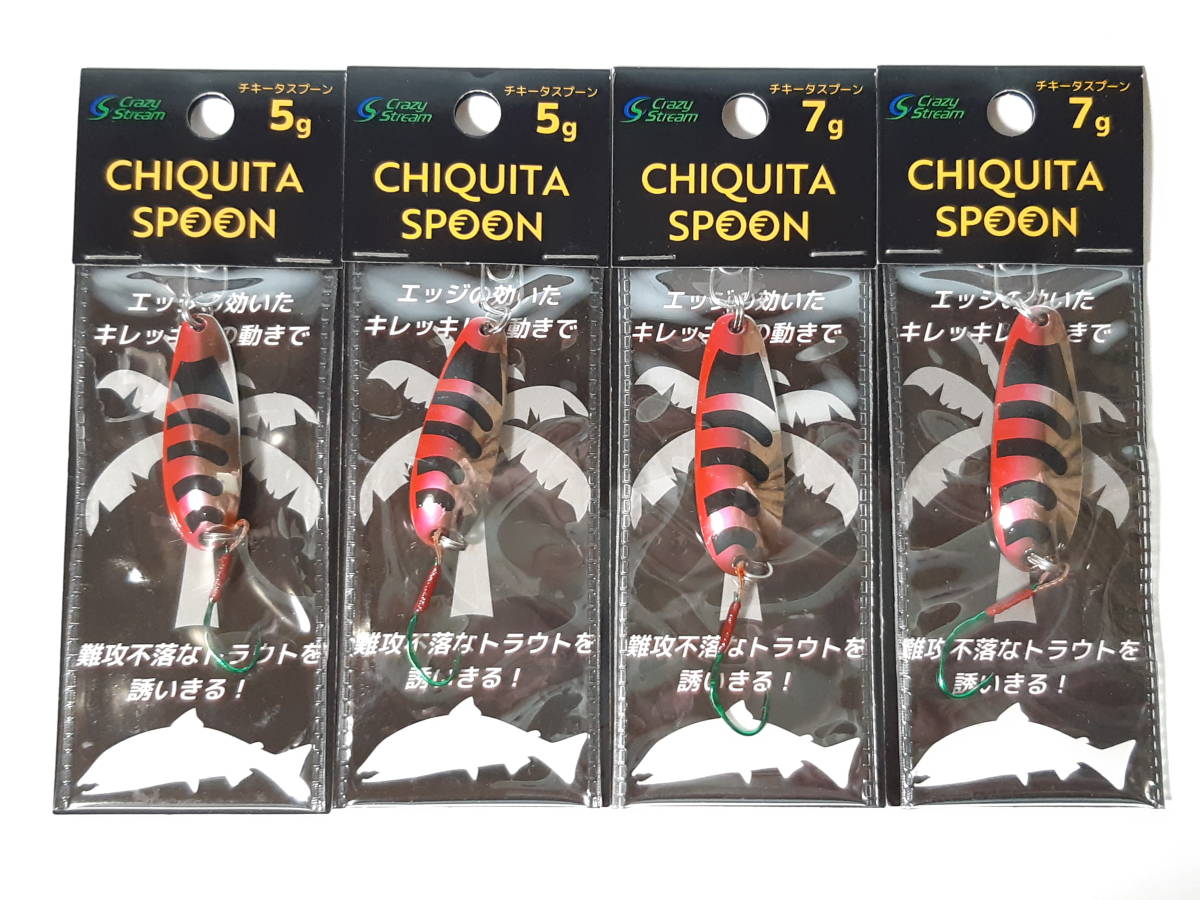 新品 クレイジーストリーム チキータ スプーン 5g ・ 7g ◆4個セット◆ 検索) コータック チヌーク バイト拍卖